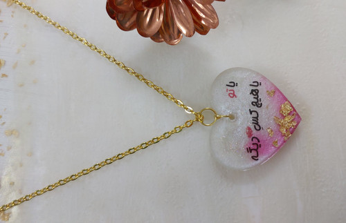 گردنبند رزینی بانوشته های مختلف